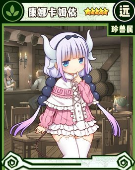 《牧羊人之心》康娜解析