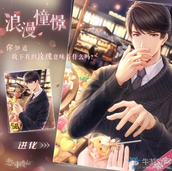 《戀與制作人》限定SR李澤言·浪漫憧憬獲取攻略