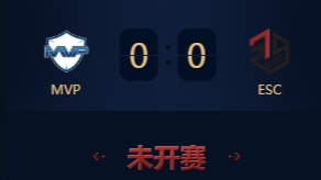 《王者榮耀》2018KRKPL秋季賽11月6日MVP vs ESC視頻