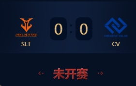 《王者榮耀》2018KRKPL秋季賽11月12日SLT vs CV視頻