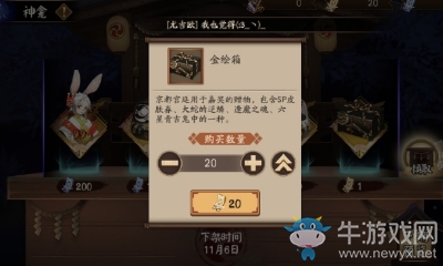 《陰陽師》十二月SP·華彩煥新活動介紹