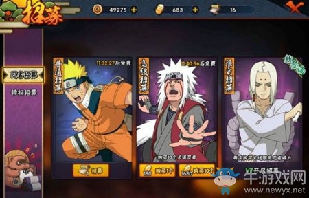 《火影忍者》手游新忍者君麻呂獲取方法介紹
