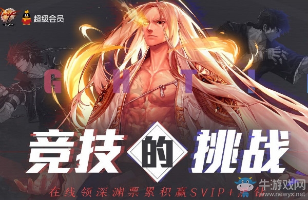 《DNF》10月在線的福利 競技的挑戰