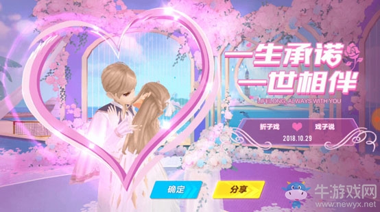 《QQ飛車》手游結婚系統詳解