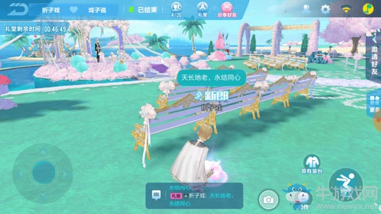 《QQ飛車》手游結婚系統詳解