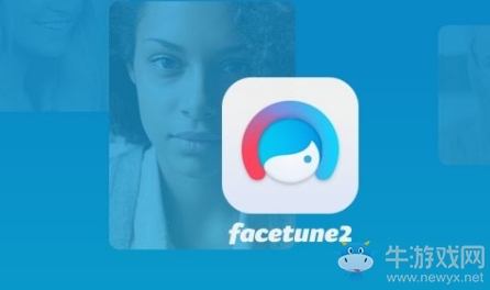 《Facetune2》特色功能介紹