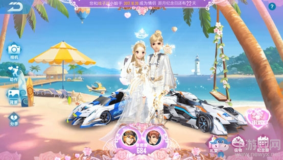 《QQ飛車》手游如何求婚