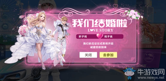 《QQ飛車》手游結婚系統詳解