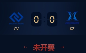 《王者榮耀》2018KRKPL秋季賽11月26日CV vs KZ視頻