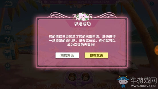 《QQ飛車》手游建立婚禮禮堂介紹