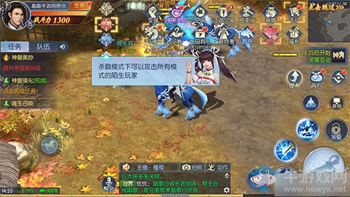 那一劍江湖怎么擊殺其他人 野外開紅PK方法介紹