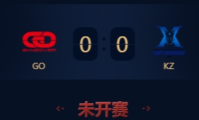 《王者榮耀》2018KRKPL秋季賽11月22日GO vs KZ視頻