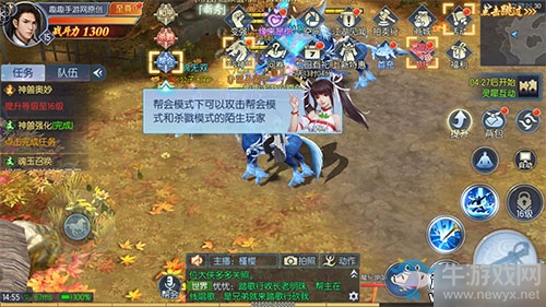 那一劍江湖怎么擊殺其他人 野外開紅PK方法介紹