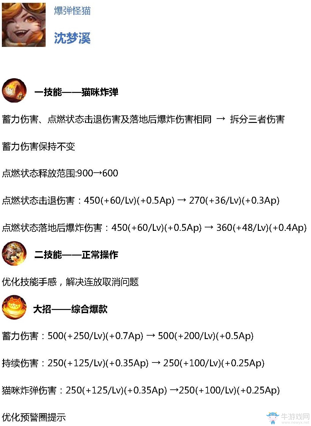 《王者榮耀》11月2日體驗(yàn)服更新公告