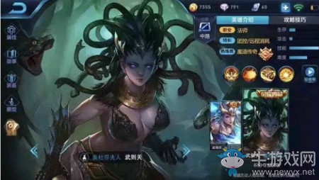 《王者榮耀》武則天榮耀典藏皮膚美杜莎夫人上線(xiàn)時(shí)間