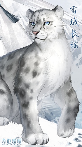 《奇跡暖暖》雪域長謠高清圖鑒一覽