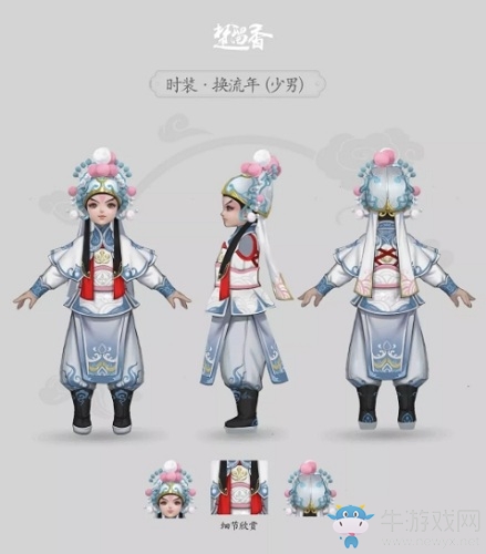 《楚留香》手游換流年時(shí)裝一覽
