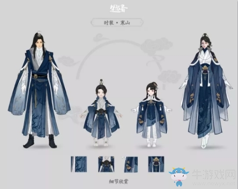 《楚留香》手游寒山時(shí)裝一覽