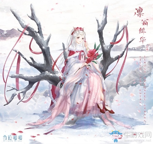《奇跡暖暖》雪原追跡活動介紹
