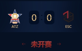《王者榮耀》2018KRKPL秋季賽11月29日ATZ vs ESC視頻