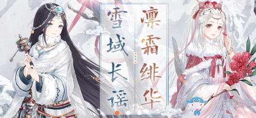 《奇跡暖暖》雪原追跡活動介紹