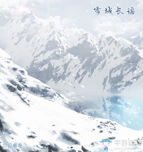 《奇跡暖暖》雪域長謠高清圖鑒一覽