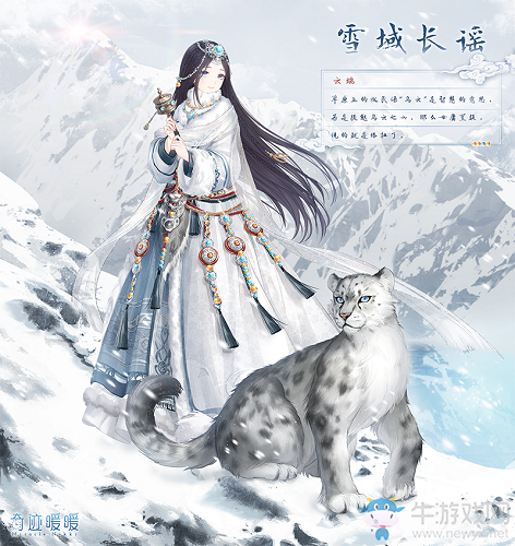 《奇跡暖暖》雪原追跡活動介紹