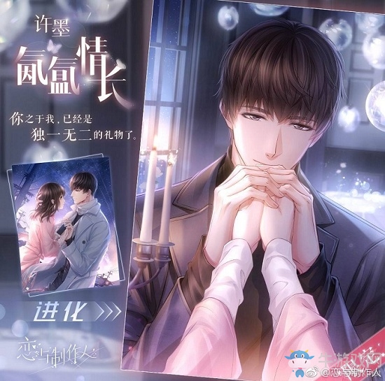 《戀與制作人》許墨的抓拍照獲取攻略