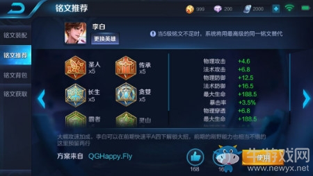 《王者榮耀》新的銘文系統正式啟用后所有的召喚師都將免費獲得全套的幾級銘文