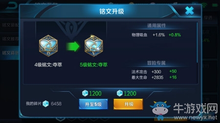 《王者榮耀》11月19日搶先服更新內容 全新銘文系統來襲