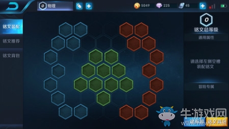 《王者榮耀》新的銘文系統正式啟用后所有的召喚師都將免費獲得全套的幾級銘文