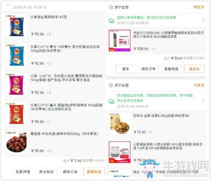 《蘇寧易購》2018雙十一免費(fèi)下單技巧