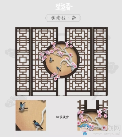 《楚留香》手游昆曲主題元素家具一覽