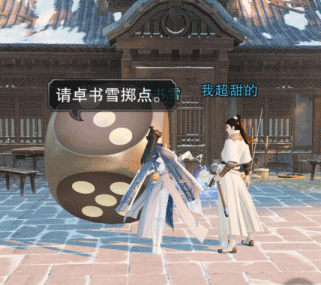 《楚留香》手游玩具骰子一覽
