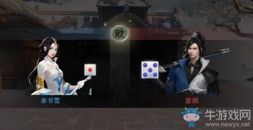《楚留香》手游玩具骰子一覽