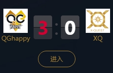 《王者榮耀》2018KPL秋季賽11月1日QGhappy vs XQ視頻