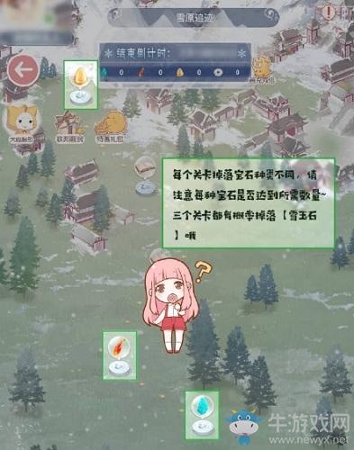 《奇跡暖暖》雪原追跡活動攻略