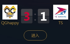 《王者榮耀》2018KPL秋季賽10月31日QGhappy vs TS視頻