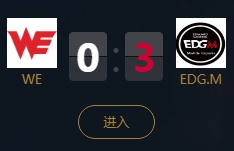 《王者榮耀》2018KPL秋季賽10月31日WE vs EDG.M視頻