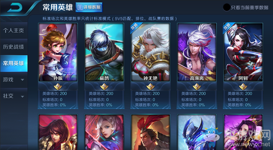 《王者榮耀》全新社交系統升級內容一覽