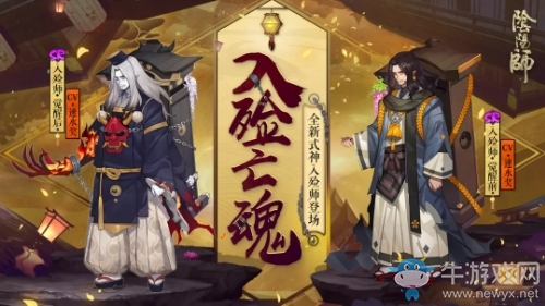 《陰陽師》入殮師陣容搭配