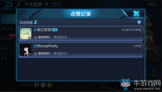 《王者榮耀》11月19日搶先服更新內容 全新銘文系統來襲