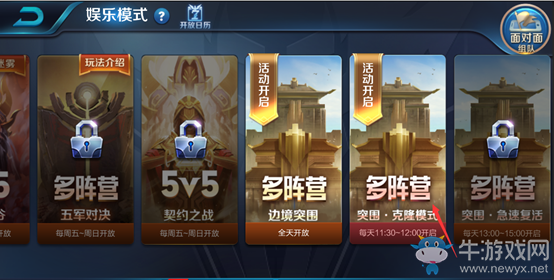 《王者榮耀》邊境突圍復(fù)活模式玩法介紹