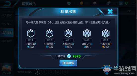 《王者榮耀》11月19日搶先服更新內容 全新銘文系統來襲