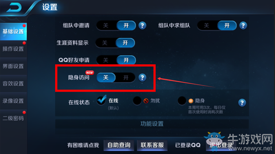 《王者榮耀》11月19日搶先服更新內容 全新銘文系統來襲
