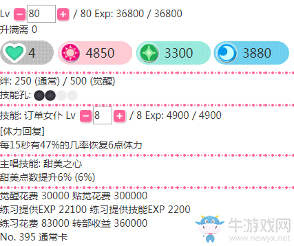 《LoveLive學(xué)園偶像祭》西木野真姬【訂單女仆】卡牌介紹