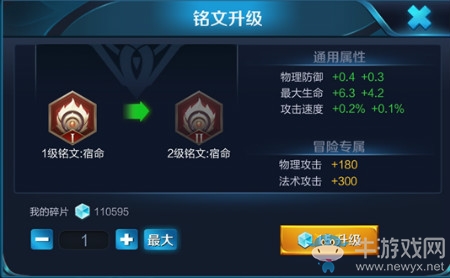 《王者榮耀》11月19日搶先服更新內容 全新銘文系統來襲