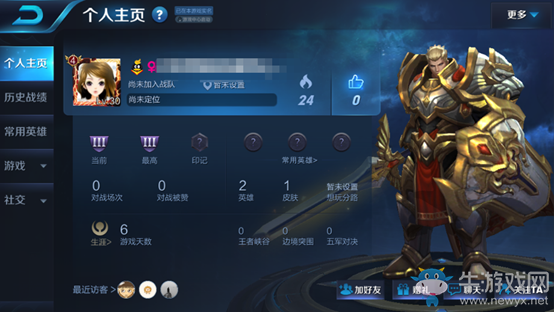 《王者榮耀》全新社交系統升級內容一覽