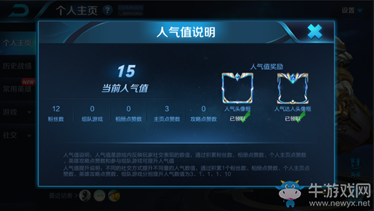 《王者榮耀》11月19日搶先服更新內容 全新銘文系統來襲