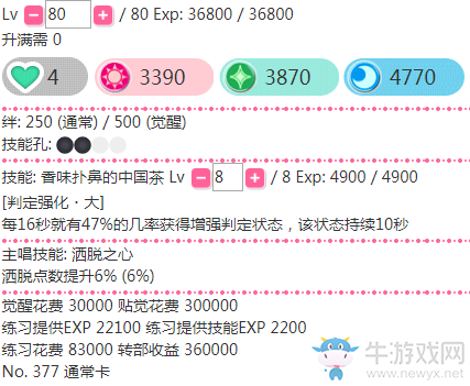 《LoveLive學(xué)園偶像祭》東條?！鞠阄稉浔堑闹袊?guó)茶】卡牌介紹